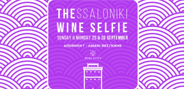 Thessaloniki Wine Selfie