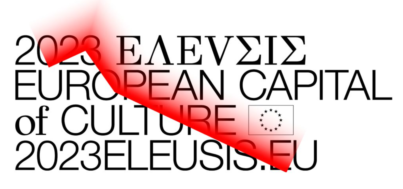 2023 Ελευσίς Πολιτιστική Πρωτεύουσα της Ευρώπης | αθηΝΕΑ