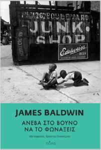 James Baldwin