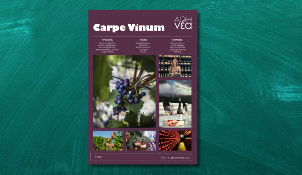 Carpe Vinum Vol. 13