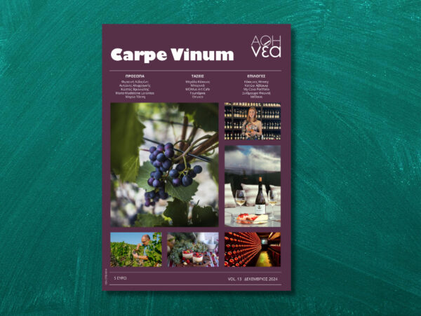 Carpe Vinum Vol. 13