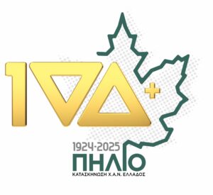 100 Χρόνια ΧΑΝΘ
