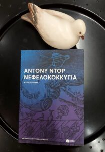 σύννεφα