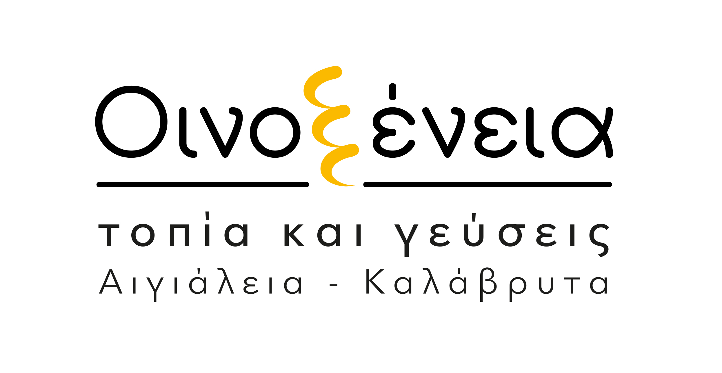 Φεστιβάλ Οινοξένεια