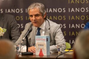«Τόποι Εξουσίας»