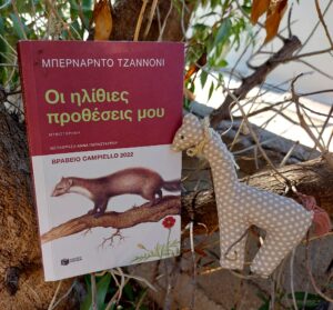 Ζώα