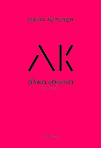 Κάπα Εκδοτική