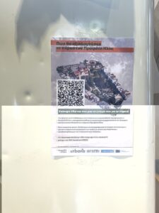 Πάρκο Θερμίδας