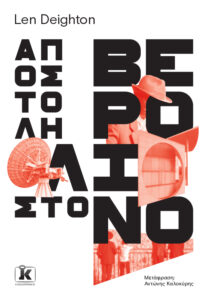 Εναλλακτική Ιστορία