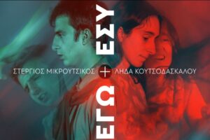 Παιδική Ατζέντα