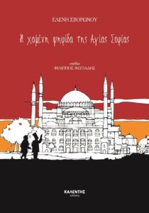 Βιβλιοθήκη αθηΝΕΑς