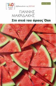 Βιβλιοθήκη αθηΝΕΑς