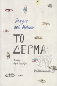 Βιβλιοθήκη αθηΝΕΑς