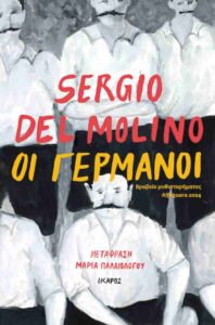 Βιβλιοθήκη αθηΝΕΑς