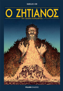 Βιβλιοθήκη αθηΝΕΑς