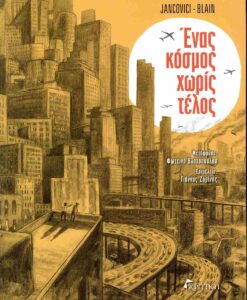 Βιβλιοθήκη αθηΝΕΑς