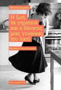 Βιβλιοθήκη αθηΝΕΑς