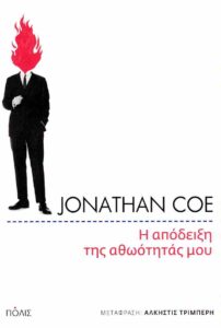 Βιβλιοθήκη αθηΝΕΑς