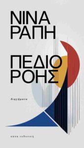 Βιβλιοθήκη αθηΝΕΑς