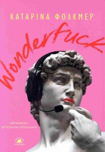 Βιβλιοθήκη αθηΝΕΑς