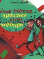 Βιβλιοθήκη αθηΝΕΑς