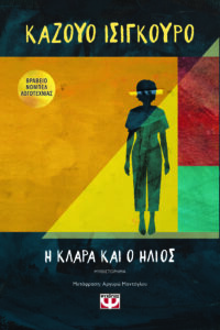 Βιβλιοθήκη αθηΝΕΑς