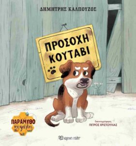 Βιβλιοθήκη αθηΝΕΑς