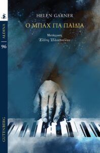 Βιβλιοθήκη αθηΝΕΑς