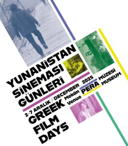 Ημέρες Ελληνικού Κινηματογράφου -Κωνσταντινούπολη