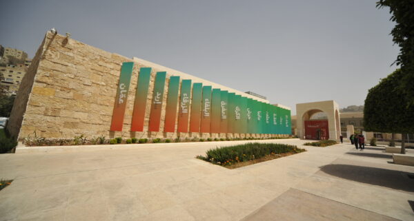 Μουσείο Ιορδανίας