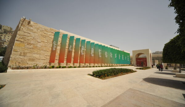 Μουσείο Ιορδανίας