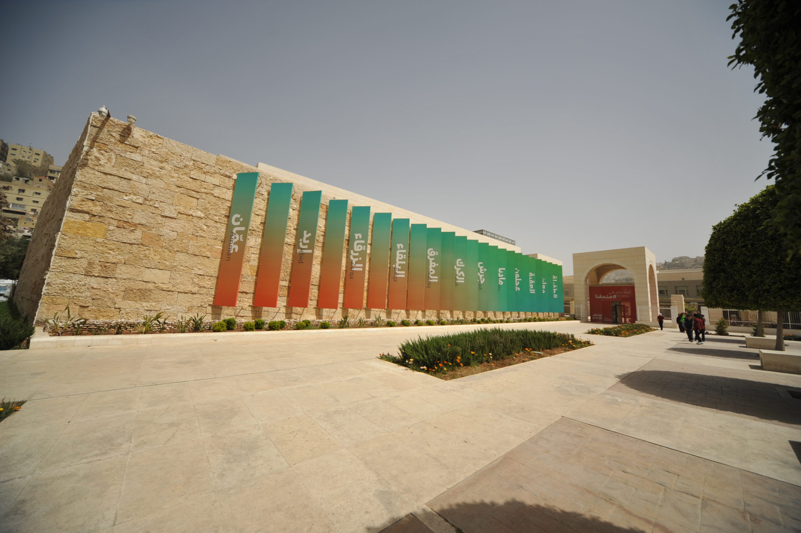 Μουσείο Ιορδανίας