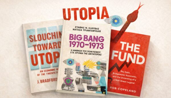 Zig Zag: Τρία βιβλία από τον Στάθη Καλύβα