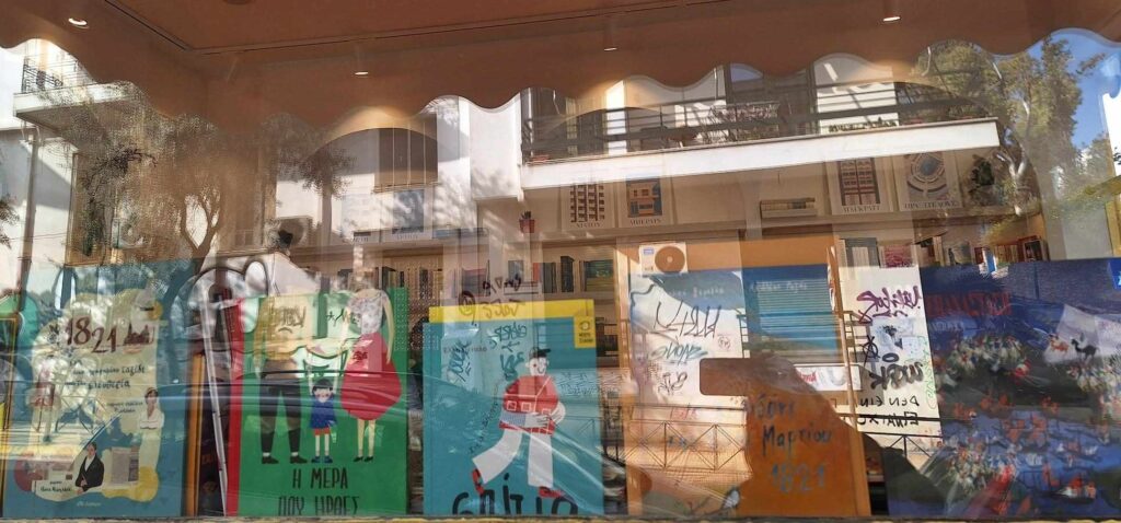 Βιβλιοπωλείο Μπερλίν