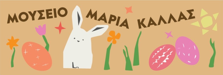 Παιδική Ατζέντα