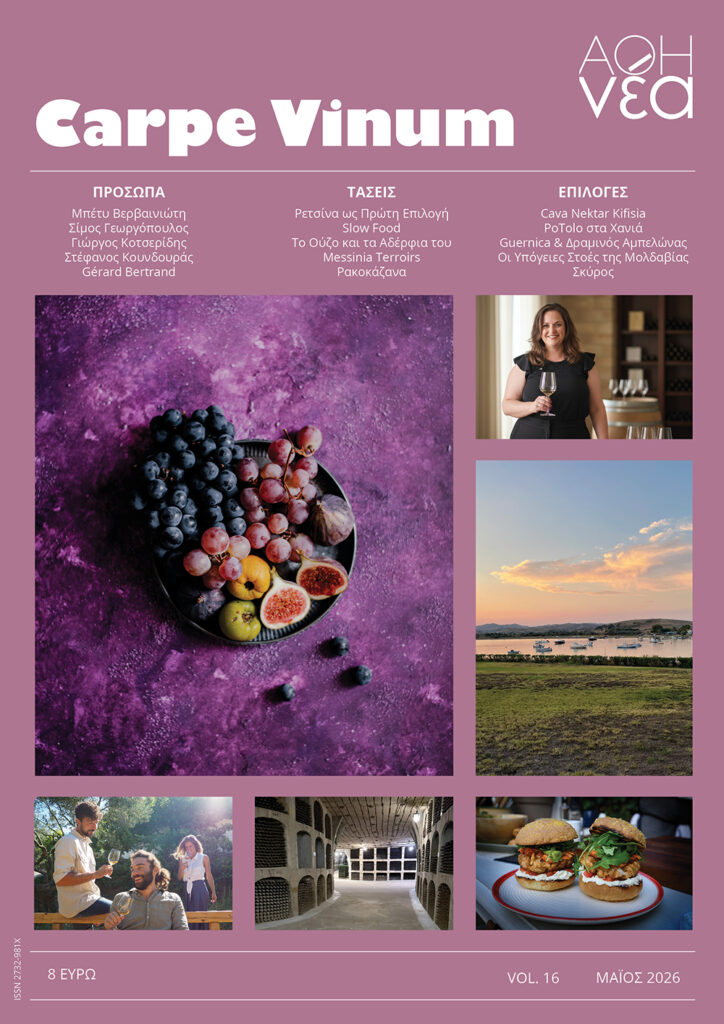 Carpe Vinum Vol. 16