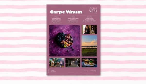 Carpe Vinum Vol. 16
