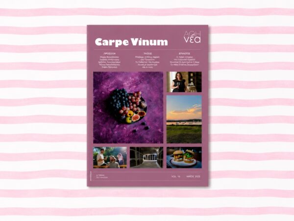 Carpe Vinum Vol. 16