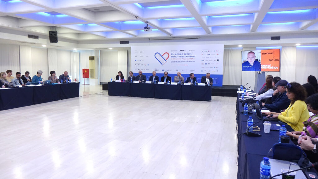 22η Διεθνής Έκθεση Βιβλίου Θεσσαλονίκης