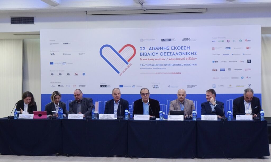 22η Διεθνής Έκθεση Βιβλίου Θεσσαλονίκης