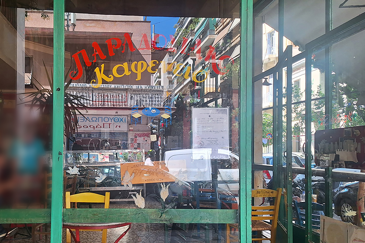 Μουριά
