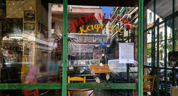 Καφενείο Μουριά