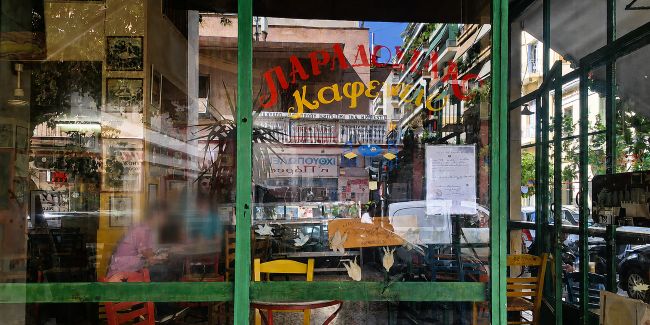 Καφενείο Μουριά