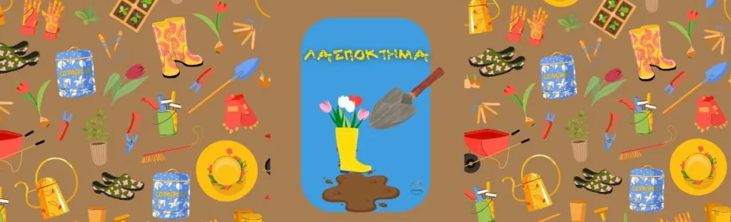 Παιδική Ατζέντα