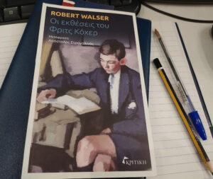 τετράδια